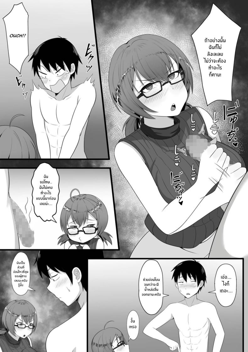 ชีวิตเซ็กส์ของผมในโตเกียว [Hakutamayu] Ore no Joukyou Seiseikatsu Souchuuhen – ชีวิตเซ็กส์ของผมในโตเกียว [Hakutamayu] Ore no Joukyou Seiseikatsu Souchuuhen – ตอนที่ 3 หน้า 12