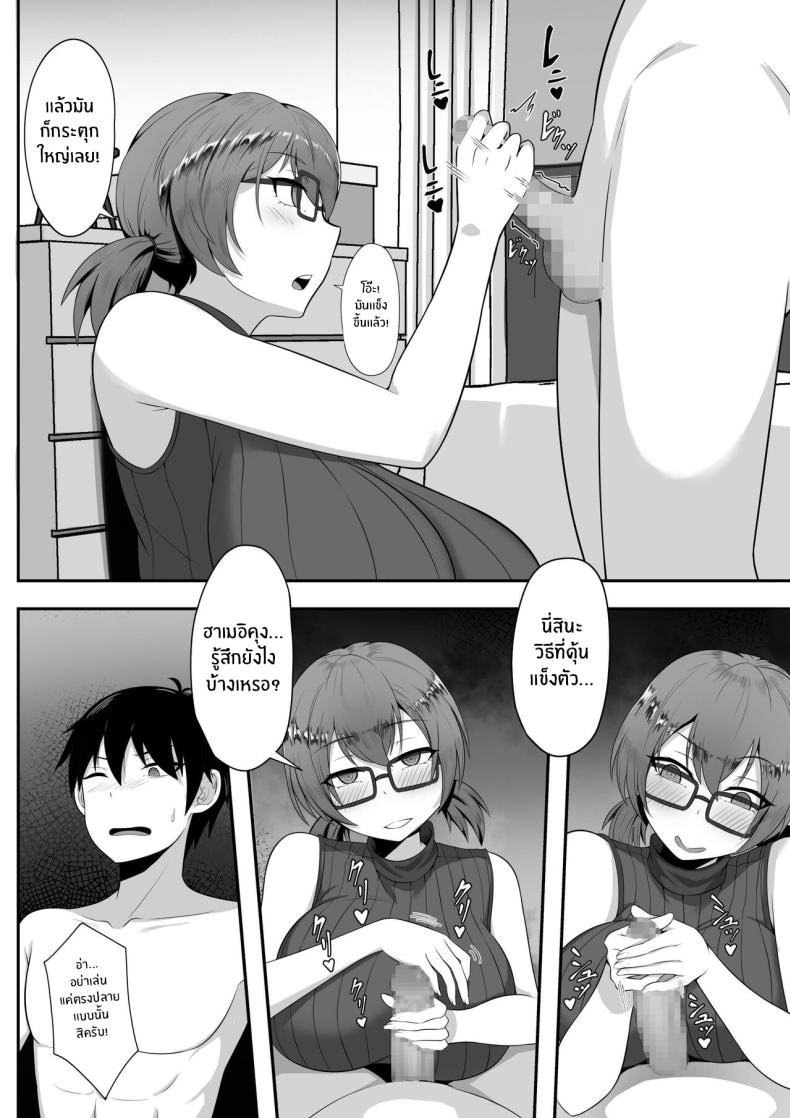 ชีวิตเซ็กส์ของผมในโตเกียว [Hakutamayu] Ore no Joukyou Seiseikatsu Souchuuhen – ชีวิตเซ็กส์ของผมในโตเกียว [Hakutamayu] Ore no Joukyou Seiseikatsu Souchuuhen – ตอนที่ 3 หน้า 13