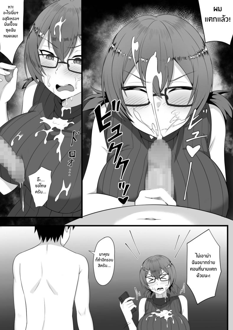 ชีวิตเซ็กส์ของผมในโตเกียว [Hakutamayu] Ore no Joukyou Seiseikatsu Souchuuhen – ชีวิตเซ็กส์ของผมในโตเกียว [Hakutamayu] Ore no Joukyou Seiseikatsu Souchuuhen – ตอนที่ 3 หน้า 14