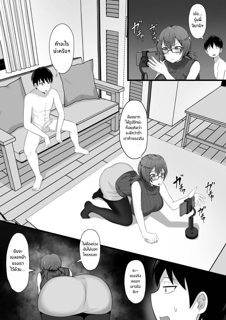 ชีวิตเซ็กส์ของผมในโตเกียว [Hakutamayu] Ore no Joukyou Seiseikatsu Souchuuhen – ชีวิตเซ็กส์ของผมในโตเกียว [Hakutamayu] Ore no Joukyou Seiseikatsu Souchuuhen – ตอนที่ 3 หน้า 15