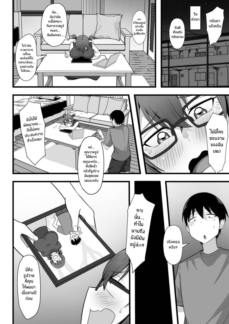 ชีวิตเซ็กส์ของผมในโตเกียว [Hakutamayu] Ore no Joukyou Seiseikatsu Souchuuhen – ชีวิตเซ็กส์ของผมในโตเกียว [Hakutamayu] Ore no Joukyou Seiseikatsu Souchuuhen – ตอนที่ 3 หน้า 23