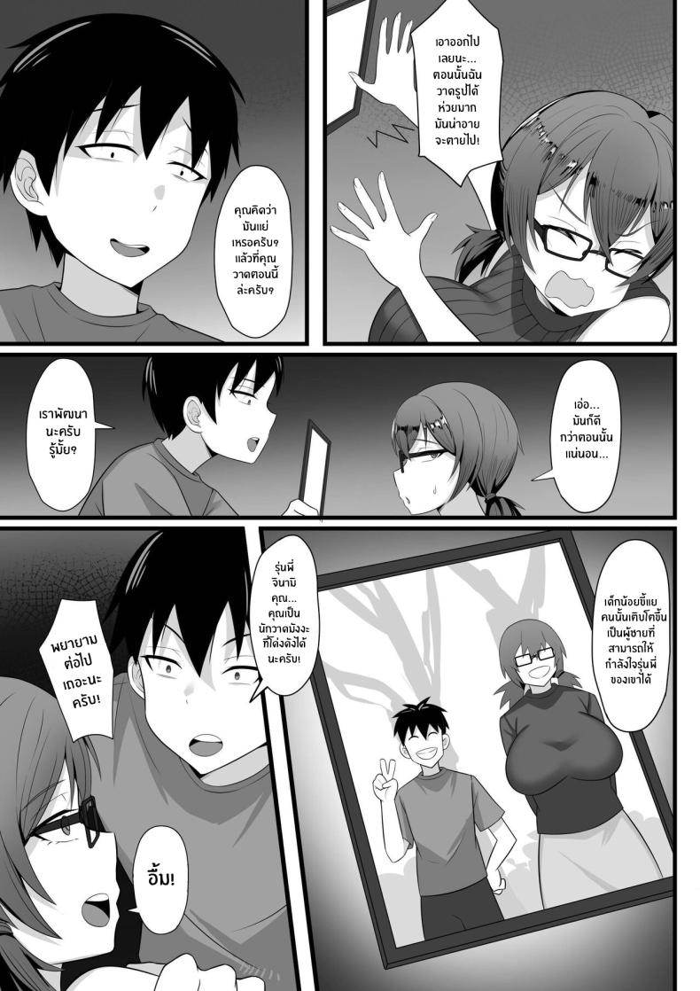 ชีวิตเซ็กส์ของผมในโตเกียว [Hakutamayu] Ore no Joukyou Seiseikatsu Souchuuhen – ชีวิตเซ็กส์ของผมในโตเกียว [Hakutamayu] Ore no Joukyou Seiseikatsu Souchuuhen – ตอนที่ 3 หน้า 24