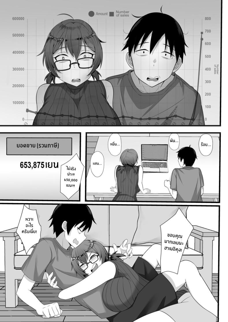 ชีวิตเซ็กส์ของผมในโตเกียว [Hakutamayu] Ore no Joukyou Seiseikatsu Souchuuhen – ชีวิตเซ็กส์ของผมในโตเกียว [Hakutamayu] Ore no Joukyou Seiseikatsu Souchuuhen – ตอนที่ 3 หน้า 26