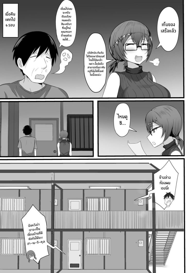 ชีวิตเซ็กส์ของผมในโตเกียว [Hakutamayu] Ore no Joukyou Seiseikatsu Souchuuhen – ชีวิตเซ็กส์ของผมในโตเกียว [Hakutamayu] Ore no Joukyou Seiseikatsu Souchuuhen – ตอนที่ 3 หน้า 34