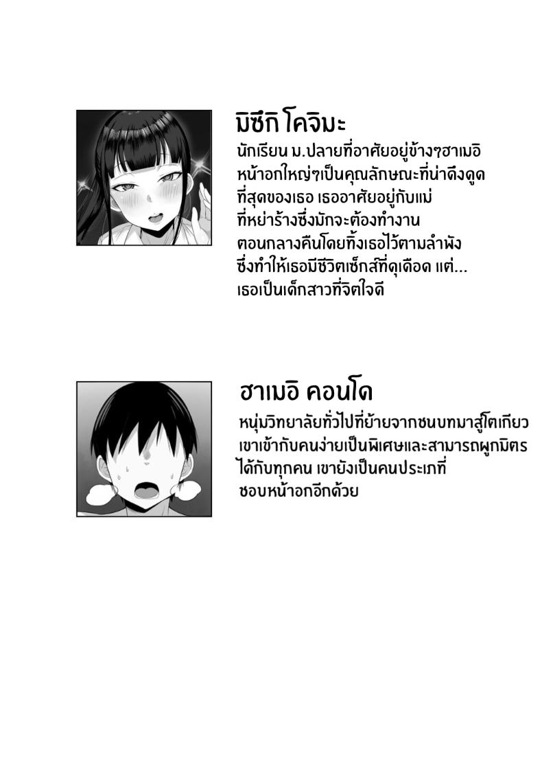 ชีวิตเซ็กส์ของผมในโตเกียว [Hakutamayu] Ore no Joukyou Seiseikatsu Souchuuhen – ชีวิตเซ็กส์ของผมในโตเกียว [Hakutamayu] Ore no Joukyou Seiseikatsu Souchuuhen – ตอนที่ 4 หน้า 2