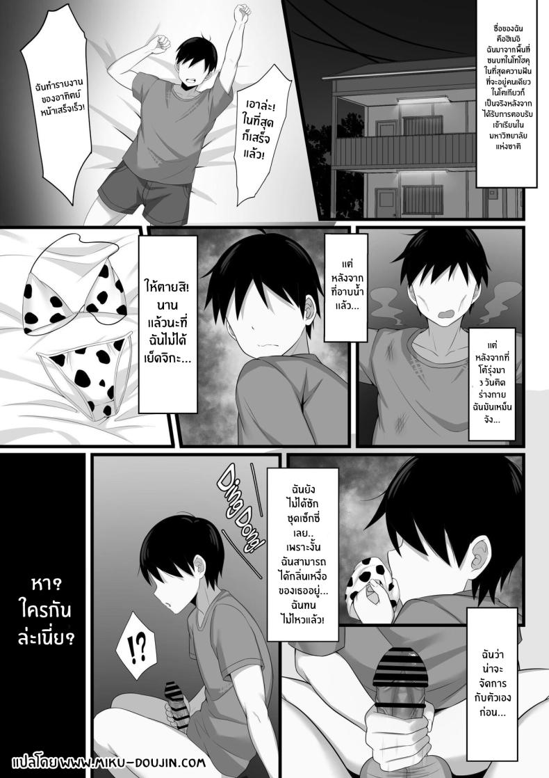 ชีวิตเซ็กส์ของผมในโตเกียว [Hakutamayu] Ore no Joukyou Seiseikatsu Souchuuhen – ชีวิตเซ็กส์ของผมในโตเกียว [Hakutamayu] Ore no Joukyou Seiseikatsu Souchuuhen – ตอนที่ 4 หน้า 4