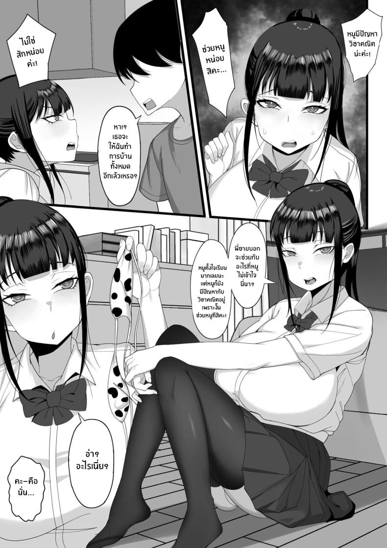 ชีวิตเซ็กส์ของผมในโตเกียว [Hakutamayu] Ore no Joukyou Seiseikatsu Souchuuhen – ชีวิตเซ็กส์ของผมในโตเกียว [Hakutamayu] Ore no Joukyou Seiseikatsu Souchuuhen – ตอนที่ 4 หน้า 6