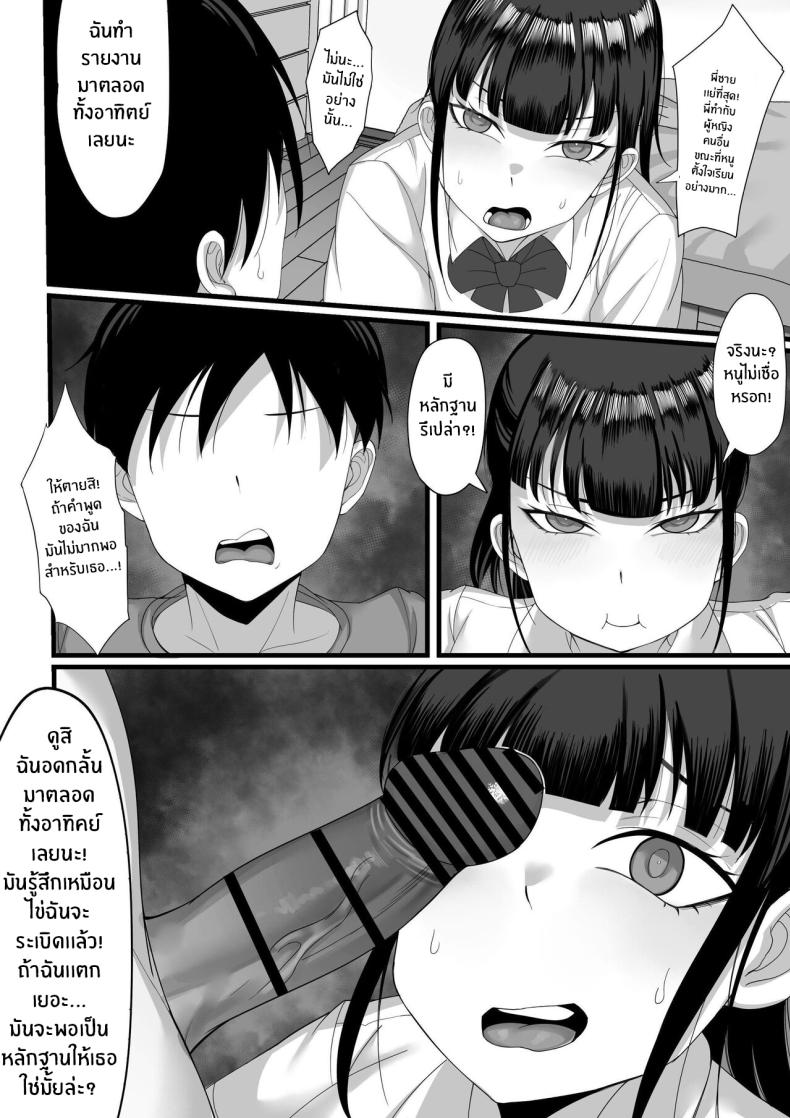 ชีวิตเซ็กส์ของผมในโตเกียว [Hakutamayu] Ore no Joukyou Seiseikatsu Souchuuhen – ชีวิตเซ็กส์ของผมในโตเกียว [Hakutamayu] Ore no Joukyou Seiseikatsu Souchuuhen – ตอนที่ 4 หน้า 7