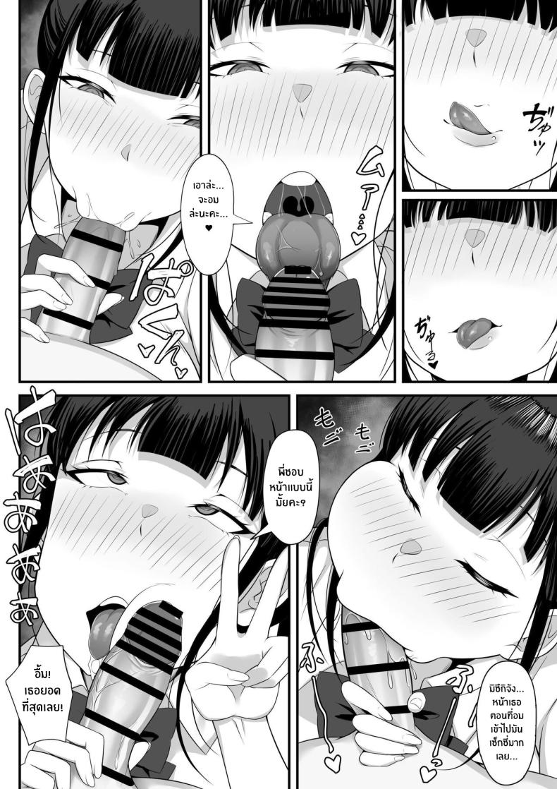 ชีวิตเซ็กส์ของผมในโตเกียว [Hakutamayu] Ore no Joukyou Seiseikatsu Souchuuhen – ชีวิตเซ็กส์ของผมในโตเกียว [Hakutamayu] Ore no Joukyou Seiseikatsu Souchuuhen – ตอนที่ 4 หน้า 9