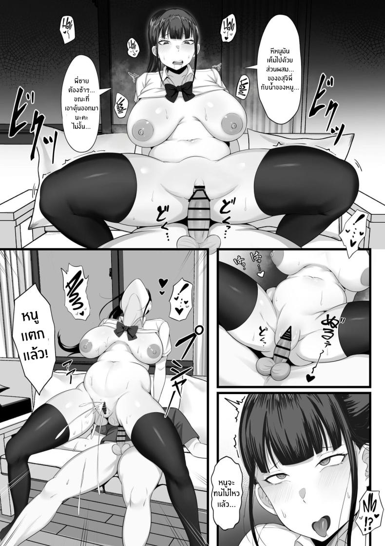 ชีวิตเซ็กส์ของผมในโตเกียว [Hakutamayu] Ore no Joukyou Seiseikatsu Souchuuhen – ชีวิตเซ็กส์ของผมในโตเกียว [Hakutamayu] Ore no Joukyou Seiseikatsu Souchuuhen – ตอนที่ 4 หน้า 22