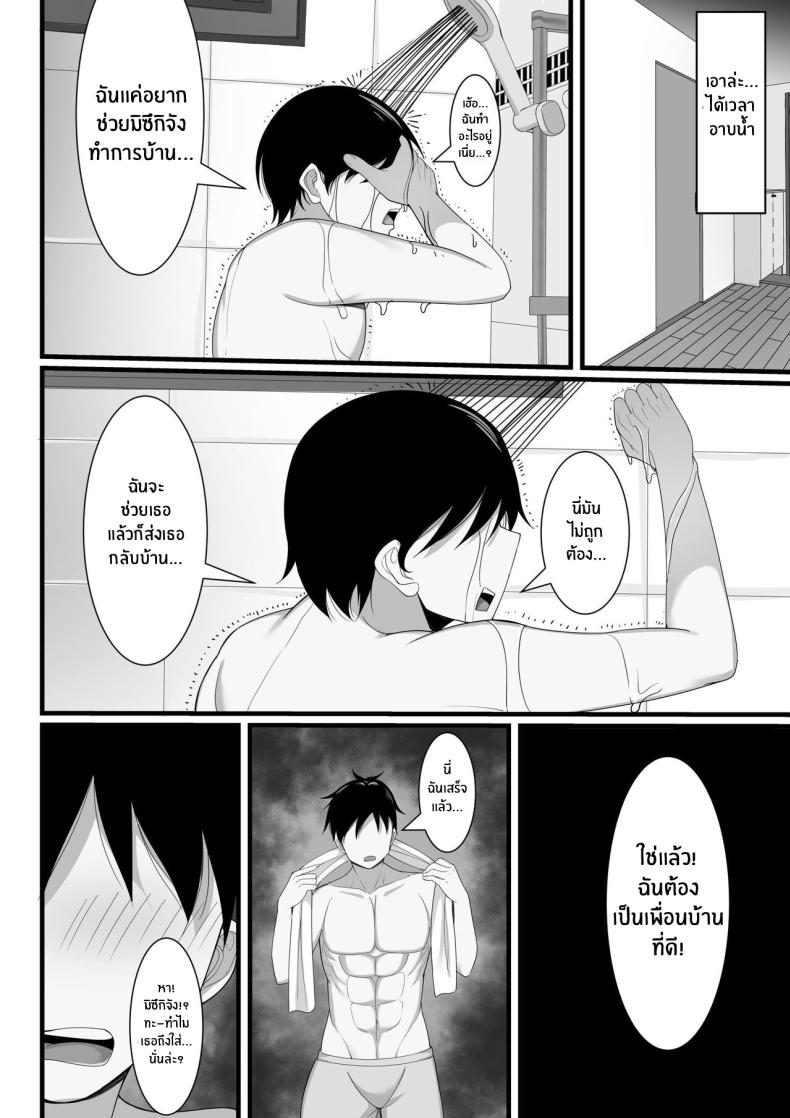 ชีวิตเซ็กส์ของผมในโตเกียว [Hakutamayu] Ore no Joukyou Seiseikatsu Souchuuhen – ชีวิตเซ็กส์ของผมในโตเกียว [Hakutamayu] Ore no Joukyou Seiseikatsu Souchuuhen – ตอนที่ 4 หน้า 23