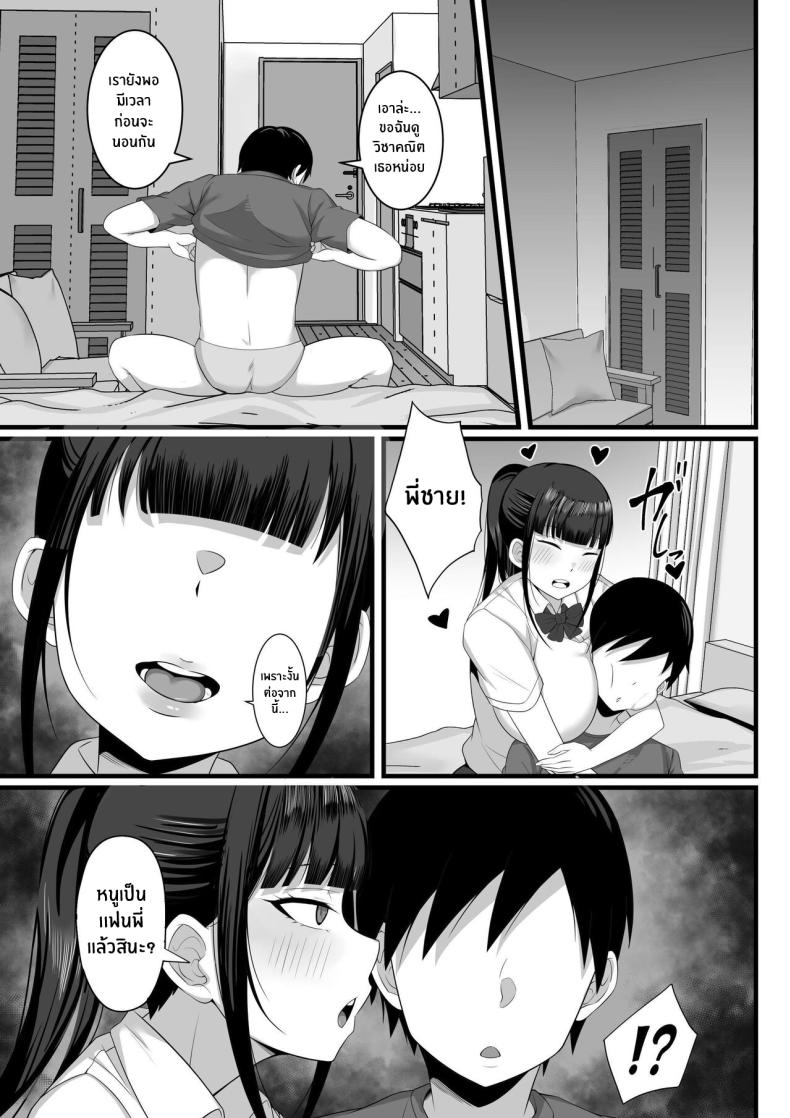 ชีวิตเซ็กส์ของผมในโตเกียว [Hakutamayu] Ore no Joukyou Seiseikatsu Souchuuhen – ชีวิตเซ็กส์ของผมในโตเกียว [Hakutamayu] Ore no Joukyou Seiseikatsu Souchuuhen – ตอนที่ 4 หน้า 32