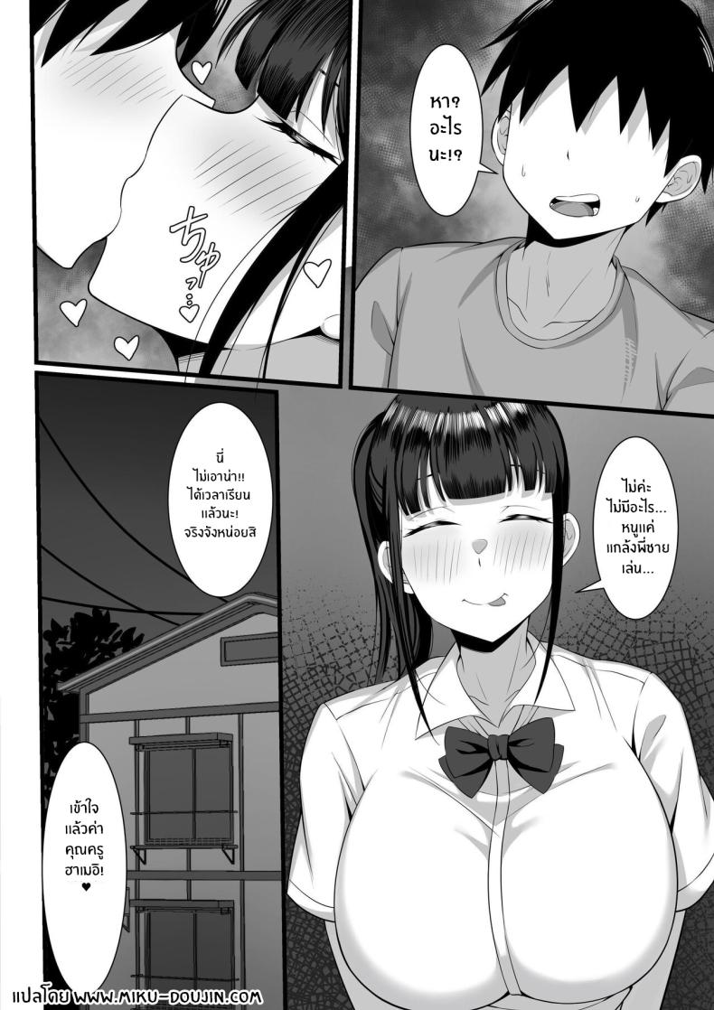 ชีวิตเซ็กส์ของผมในโตเกียว [Hakutamayu] Ore no Joukyou Seiseikatsu Souchuuhen – ชีวิตเซ็กส์ของผมในโตเกียว [Hakutamayu] Ore no Joukyou Seiseikatsu Souchuuhen – ตอนที่ 4 หน้า 33