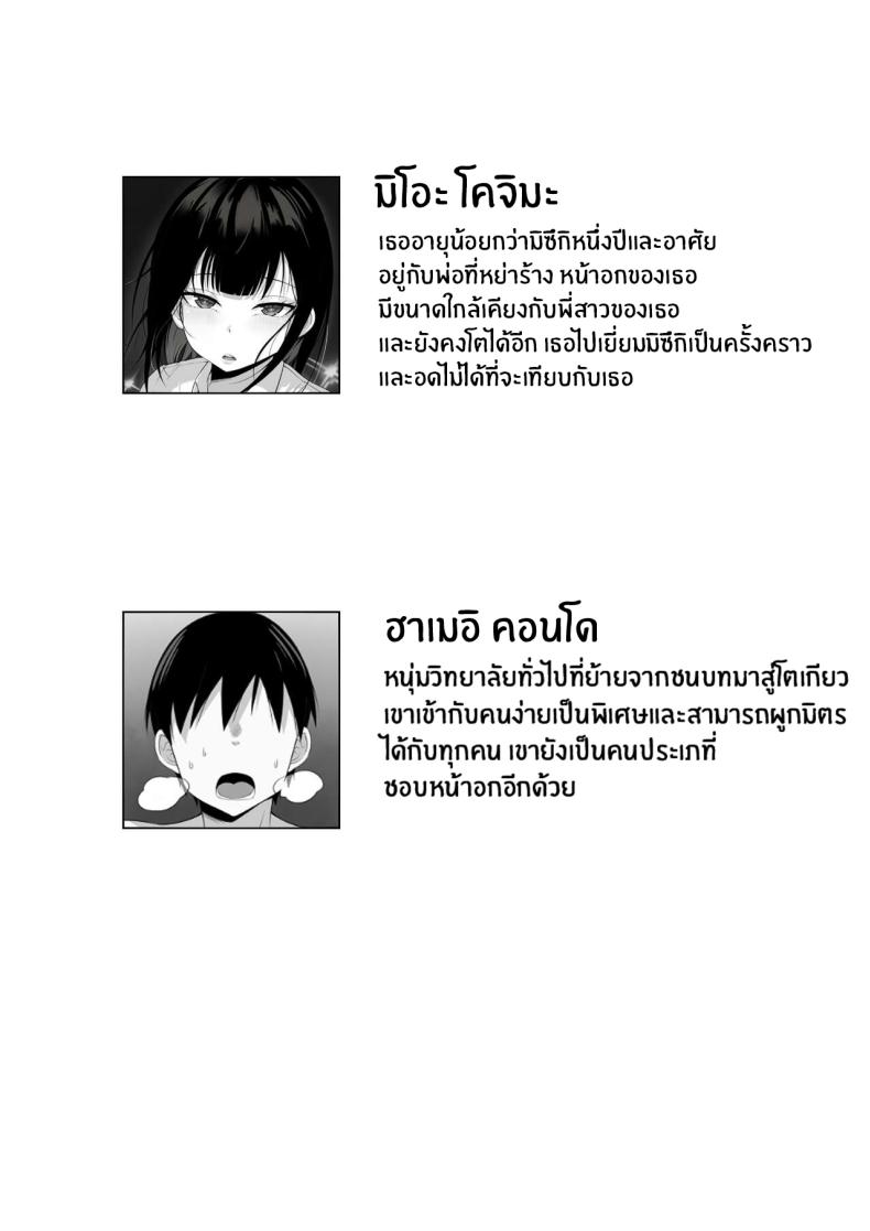 ชีวิตเซ็กส์ของผมในโตเกียว [Hakutamayu] Ore no Joukyou Seiseikatsu Souchuuhen – ชีวิตเซ็กส์ของผมในโตเกียว [Hakutamayu] Ore no Joukyou Seiseikatsu Souchuuhen – ตอนที่ 5 หน้า 2