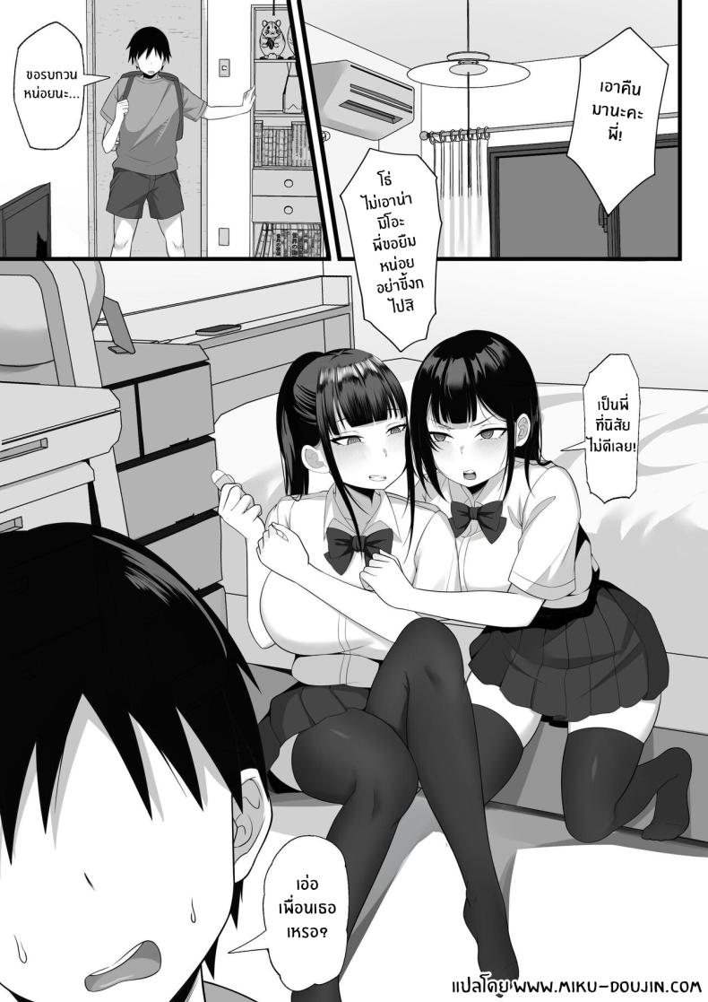ชีวิตเซ็กส์ของผมในโตเกียว [Hakutamayu] Ore no Joukyou Seiseikatsu Souchuuhen – ชีวิตเซ็กส์ของผมในโตเกียว [Hakutamayu] Ore no Joukyou Seiseikatsu Souchuuhen – ตอนที่ 5 หน้า 4