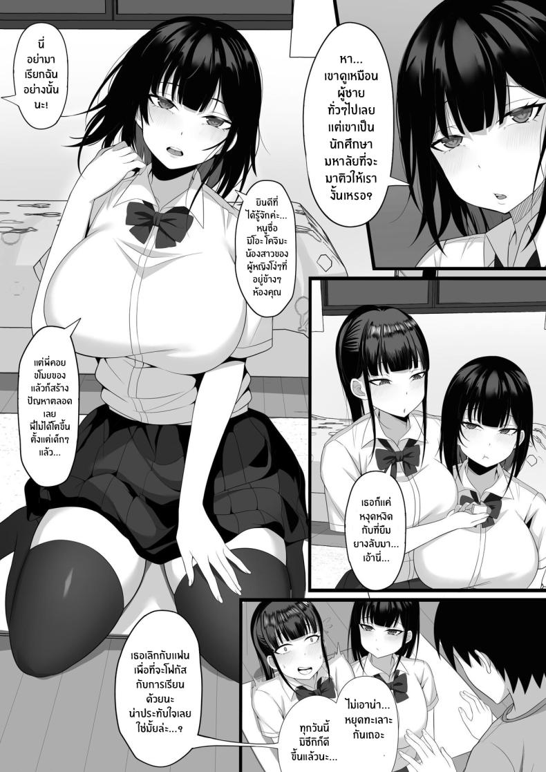 ชีวิตเซ็กส์ของผมในโตเกียว [Hakutamayu] Ore no Joukyou Seiseikatsu Souchuuhen – ชีวิตเซ็กส์ของผมในโตเกียว [Hakutamayu] Ore no Joukyou Seiseikatsu Souchuuhen – ตอนที่ 5 หน้า 5