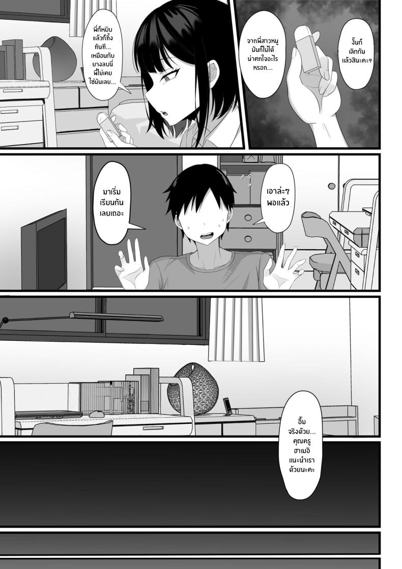 ชีวิตเซ็กส์ของผมในโตเกียว [Hakutamayu] Ore no Joukyou Seiseikatsu Souchuuhen – ชีวิตเซ็กส์ของผมในโตเกียว [Hakutamayu] Ore no Joukyou Seiseikatsu Souchuuhen – ตอนที่ 5 หน้า 6