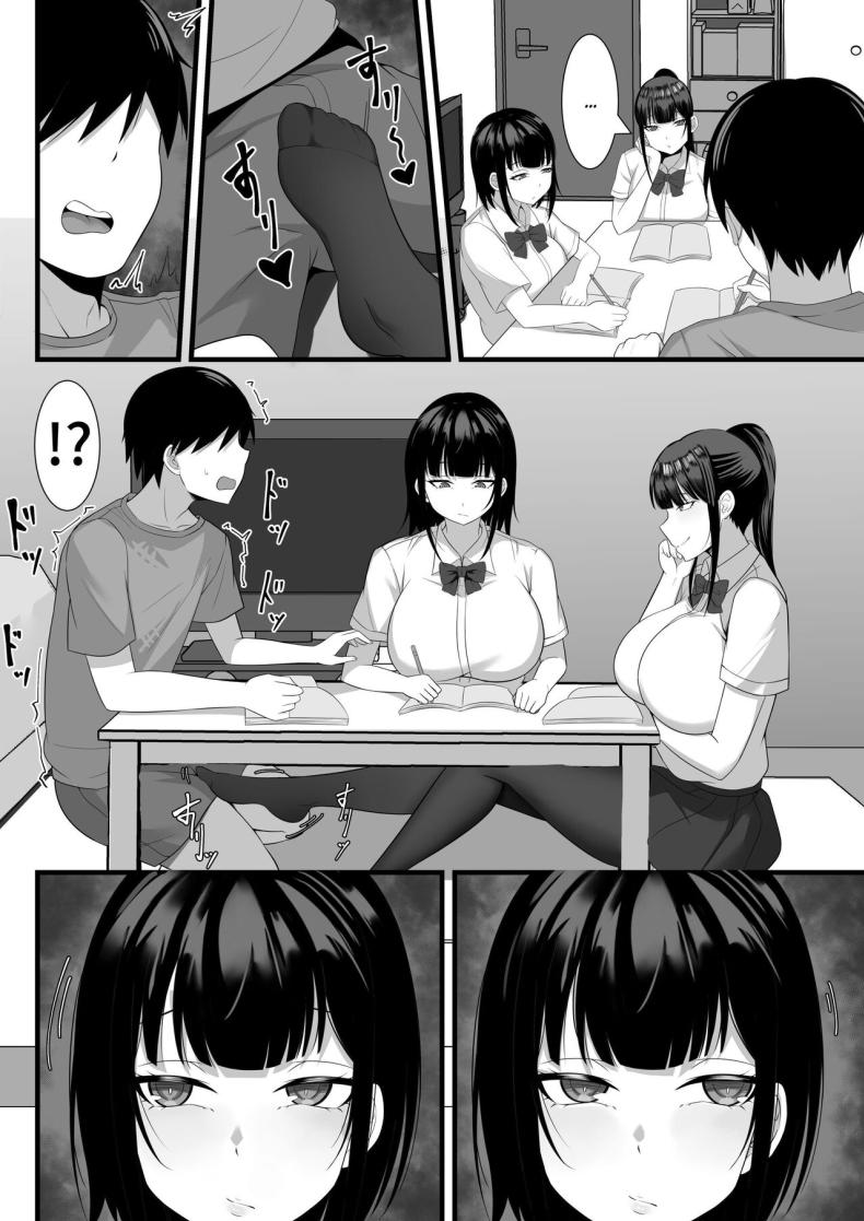 ชีวิตเซ็กส์ของผมในโตเกียว [Hakutamayu] Ore no Joukyou Seiseikatsu Souchuuhen – ชีวิตเซ็กส์ของผมในโตเกียว [Hakutamayu] Ore no Joukyou Seiseikatsu Souchuuhen – ตอนที่ 5 หน้า 7