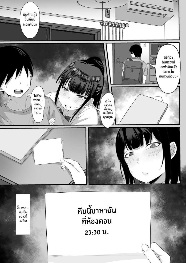 ชีวิตเซ็กส์ของผมในโตเกียว [Hakutamayu] Ore no Joukyou Seiseikatsu Souchuuhen – ชีวิตเซ็กส์ของผมในโตเกียว [Hakutamayu] Ore no Joukyou Seiseikatsu Souchuuhen – ตอนที่ 5 หน้า 8