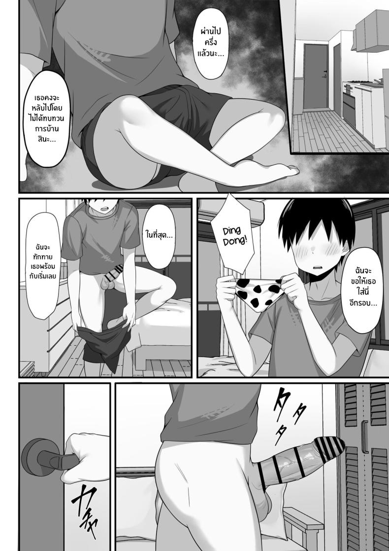ชีวิตเซ็กส์ของผมในโตเกียว [Hakutamayu] Ore no Joukyou Seiseikatsu Souchuuhen – ชีวิตเซ็กส์ของผมในโตเกียว [Hakutamayu] Ore no Joukyou Seiseikatsu Souchuuhen – ตอนที่ 5 หน้า 9