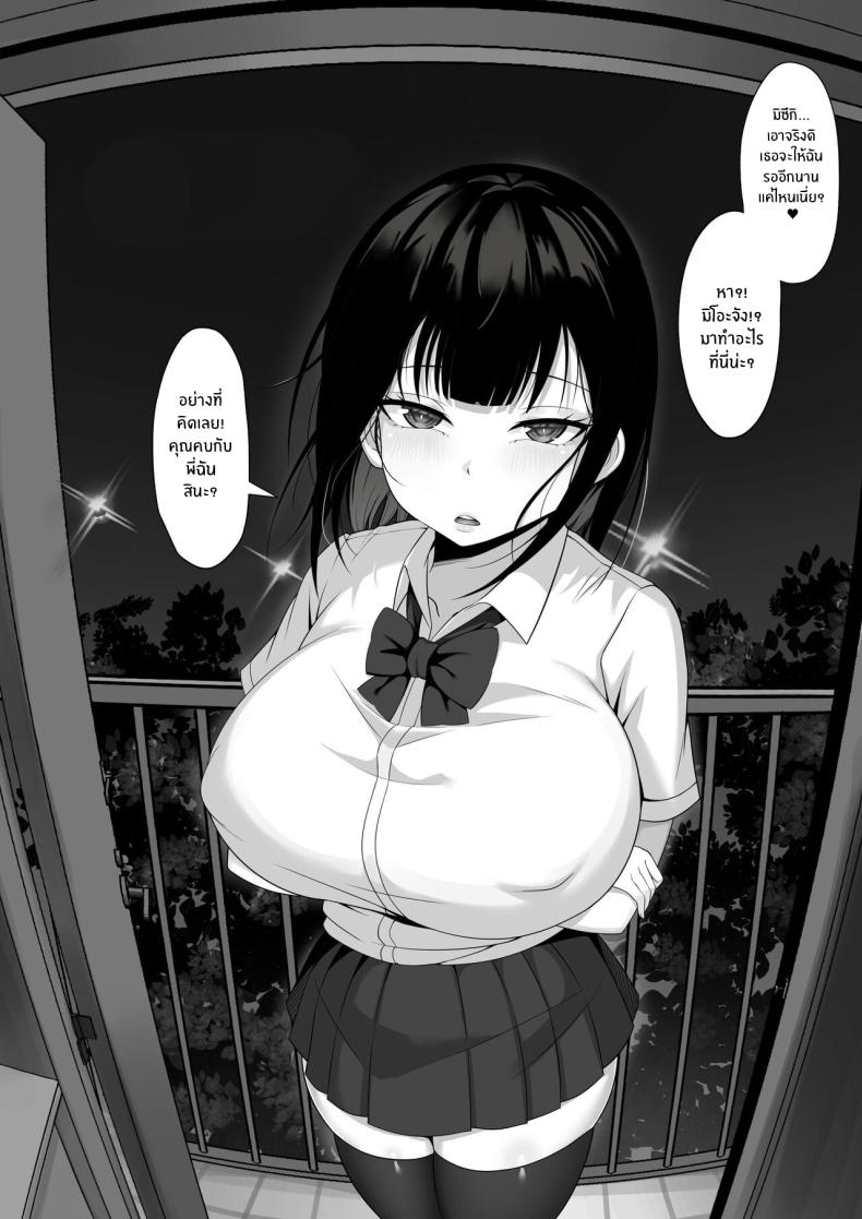 ชีวิตเซ็กส์ของผมในโตเกียว [Hakutamayu] Ore no Joukyou Seiseikatsu Souchuuhen – ชีวิตเซ็กส์ของผมในโตเกียว [Hakutamayu] Ore no Joukyou Seiseikatsu Souchuuhen – ตอนที่ 5 หน้า 10