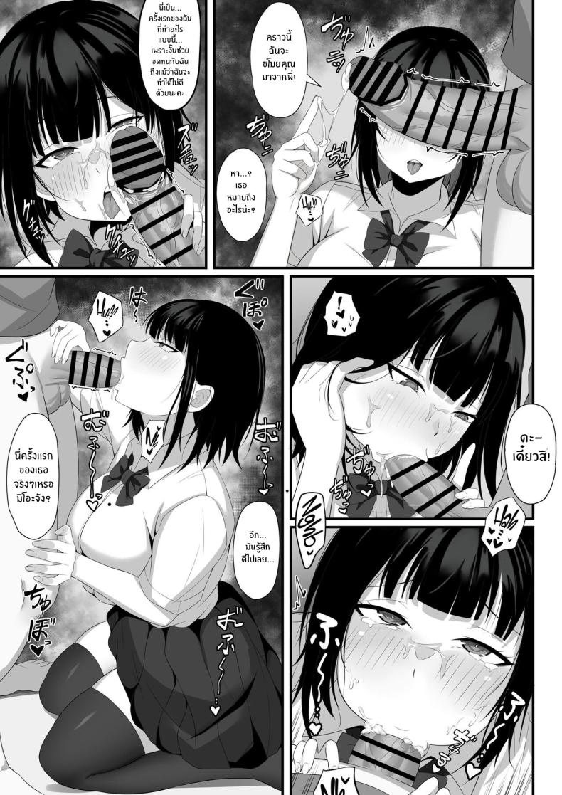 ชีวิตเซ็กส์ของผมในโตเกียว [Hakutamayu] Ore no Joukyou Seiseikatsu Souchuuhen – ชีวิตเซ็กส์ของผมในโตเกียว [Hakutamayu] Ore no Joukyou Seiseikatsu Souchuuhen – ตอนที่ 5 หน้า 12