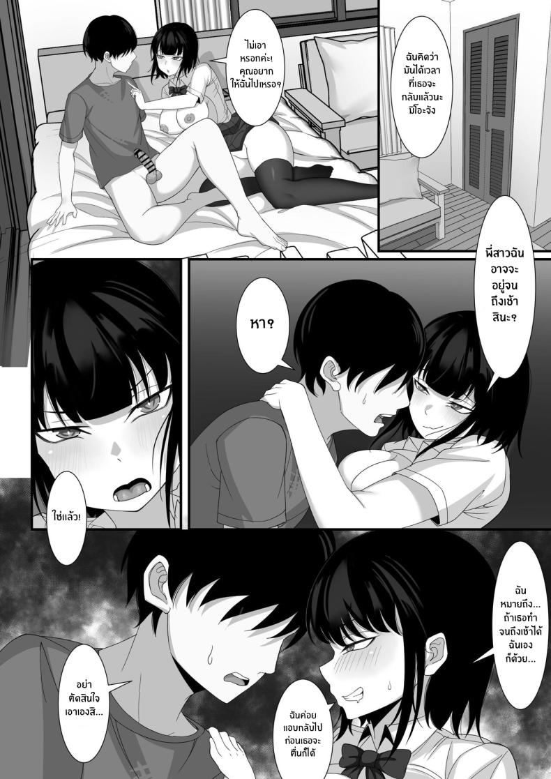 ชีวิตเซ็กส์ของผมในโตเกียว [Hakutamayu] Ore no Joukyou Seiseikatsu Souchuuhen – ชีวิตเซ็กส์ของผมในโตเกียว [Hakutamayu] Ore no Joukyou Seiseikatsu Souchuuhen – ตอนที่ 5 หน้า 23