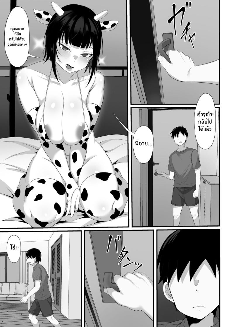 ชีวิตเซ็กส์ของผมในโตเกียว [Hakutamayu] Ore no Joukyou Seiseikatsu Souchuuhen – ชีวิตเซ็กส์ของผมในโตเกียว [Hakutamayu] Ore no Joukyou Seiseikatsu Souchuuhen – ตอนที่ 5 หน้า 24