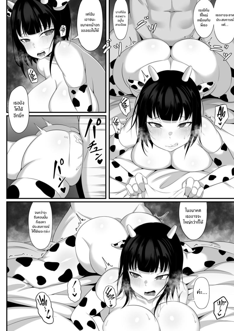 ชีวิตเซ็กส์ของผมในโตเกียว [Hakutamayu] Ore no Joukyou Seiseikatsu Souchuuhen – ชีวิตเซ็กส์ของผมในโตเกียว [Hakutamayu] Ore no Joukyou Seiseikatsu Souchuuhen – ตอนที่ 5 หน้า 27
