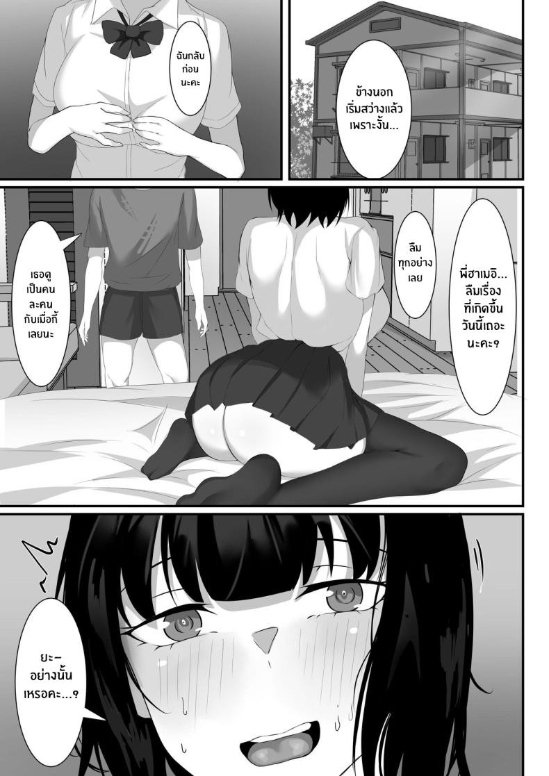 ชีวิตเซ็กส์ของผมในโตเกียว [Hakutamayu] Ore no Joukyou Seiseikatsu Souchuuhen – ชีวิตเซ็กส์ของผมในโตเกียว [Hakutamayu] Ore no Joukyou Seiseikatsu Souchuuhen – ตอนที่ 5 หน้า 32