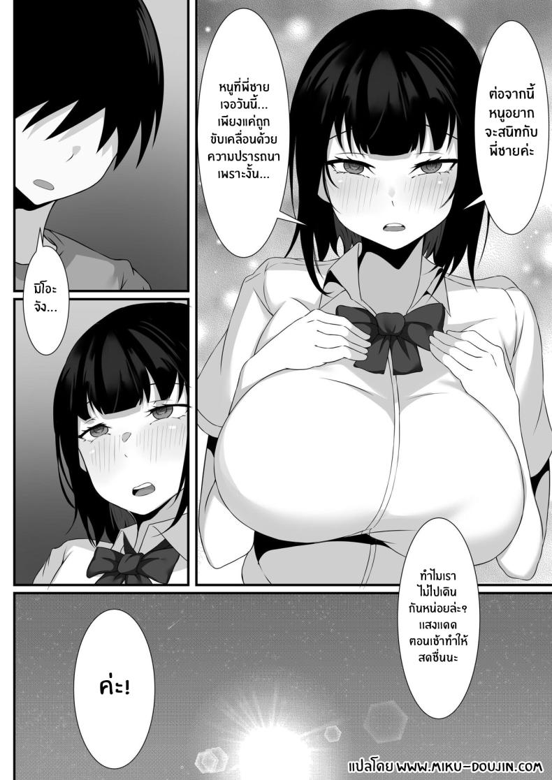 ชีวิตเซ็กส์ของผมในโตเกียว [Hakutamayu] Ore no Joukyou Seiseikatsu Souchuuhen – ชีวิตเซ็กส์ของผมในโตเกียว [Hakutamayu] Ore no Joukyou Seiseikatsu Souchuuhen – ตอนที่ 5 หน้า 33