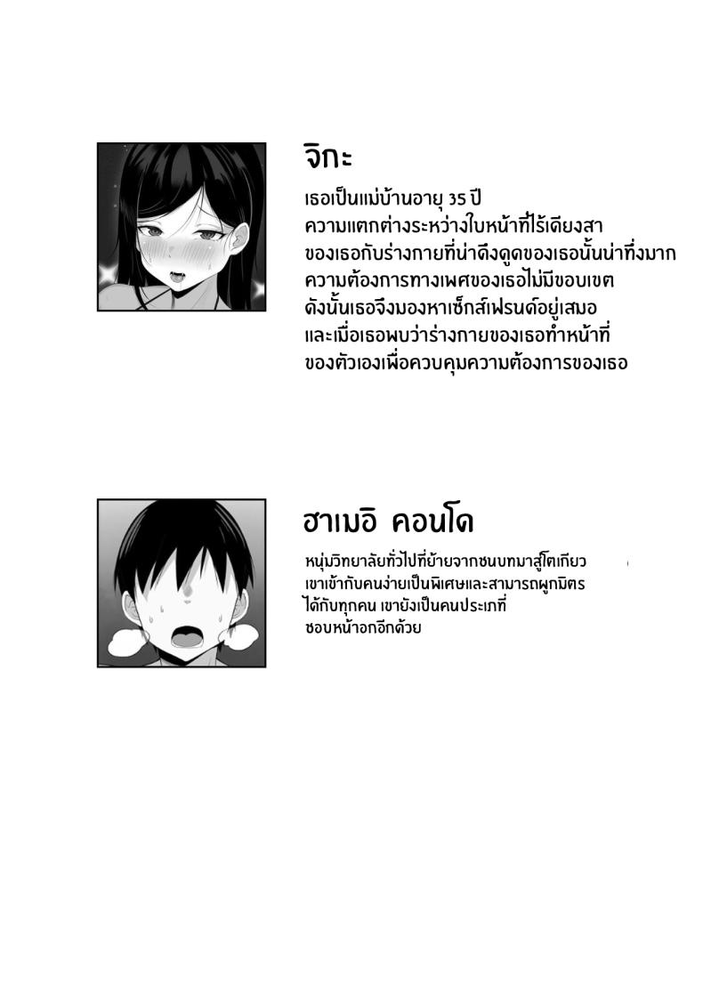 ชีวิตเซ็กส์ของผมในโตเกียว [Hakutamayu] Ore no Joukyou Seiseikatsu Souchuuhen – ชีวิตเซ็กส์ของผมในโตเกียว [Hakutamayu] Ore no Joukyou Seiseikatsu Souchuuhen – ตอนที่ 6 หน้า 2