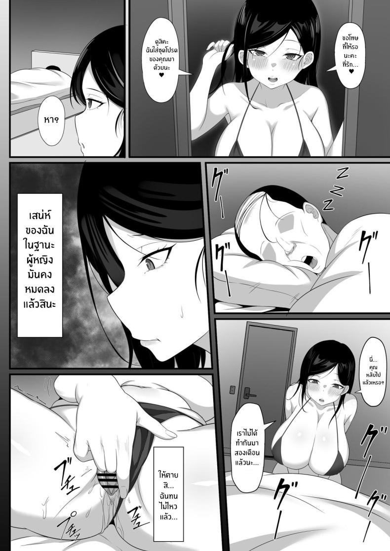 ชีวิตเซ็กส์ของผมในโตเกียว [Hakutamayu] Ore no Joukyou Seiseikatsu Souchuuhen – ชีวิตเซ็กส์ของผมในโตเกียว [Hakutamayu] Ore no Joukyou Seiseikatsu Souchuuhen – ตอนที่ 6 หน้า 5