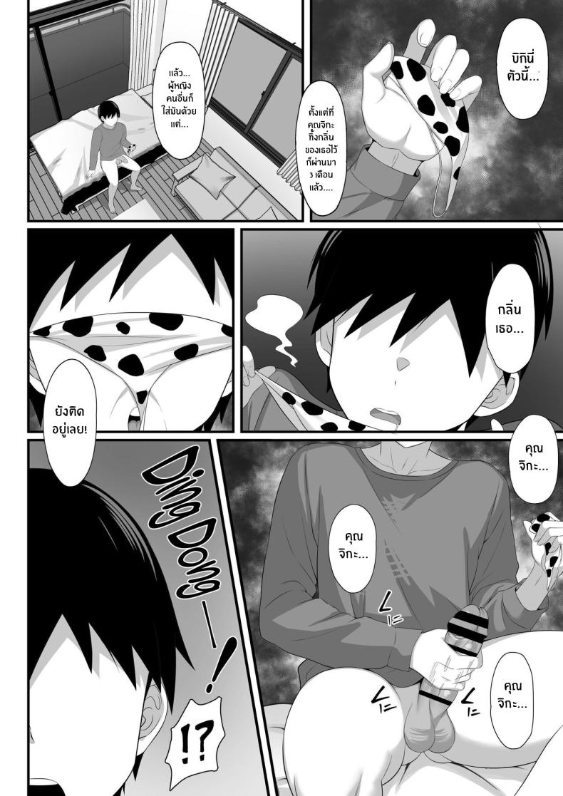 ชีวิตเซ็กส์ของผมในโตเกียว [Hakutamayu] Ore no Joukyou Seiseikatsu Souchuuhen – ชีวิตเซ็กส์ของผมในโตเกียว [Hakutamayu] Ore no Joukyou Seiseikatsu Souchuuhen – ตอนที่ 6 หน้า 7
