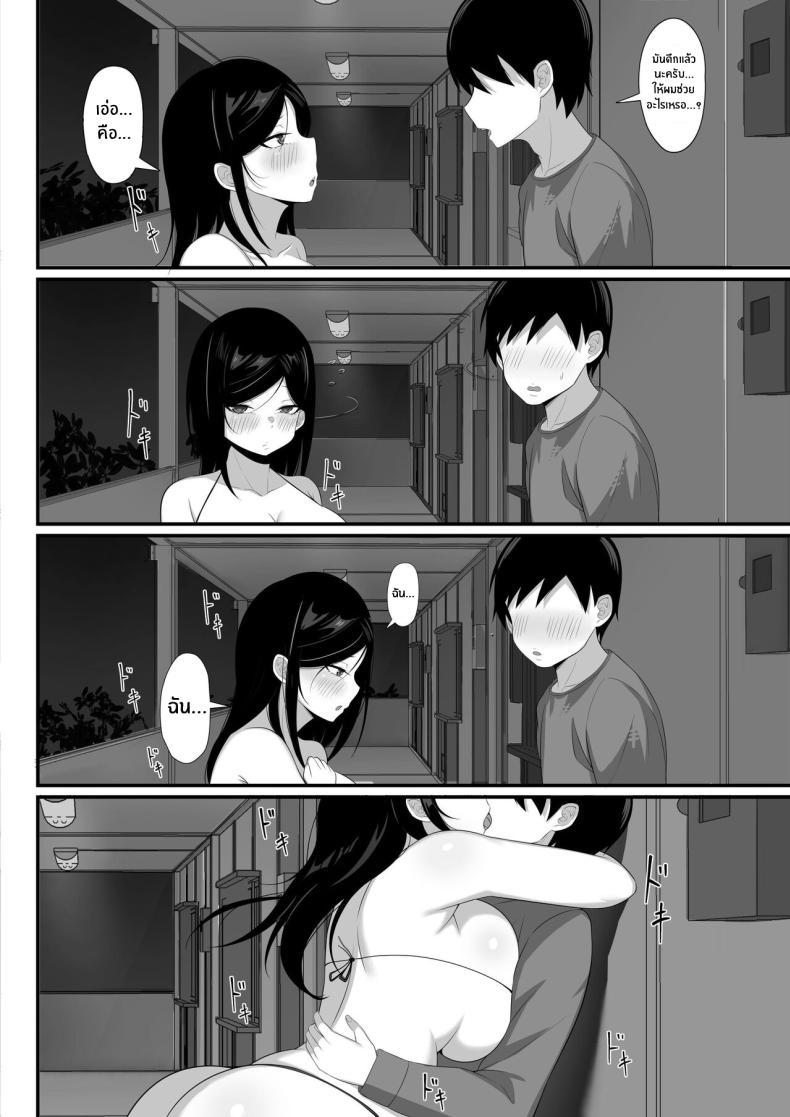 ชีวิตเซ็กส์ของผมในโตเกียว [Hakutamayu] Ore no Joukyou Seiseikatsu Souchuuhen – ชีวิตเซ็กส์ของผมในโตเกียว [Hakutamayu] Ore no Joukyou Seiseikatsu Souchuuhen – ตอนที่ 6 หน้า 9