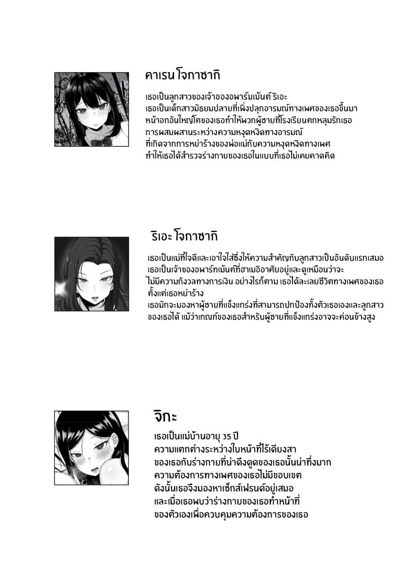 ชีวิตเซ็กส์ของผมในโตเกียว [Hakutamayu] Ore no Joukyou Seiseikatsu Souchuuhen – ชีวิตเซ็กส์ของผมในโตเกียว [Hakutamayu] Ore no Joukyou Seiseikatsu Souchuuhen – ตอนที่ 7 หน้า 2
