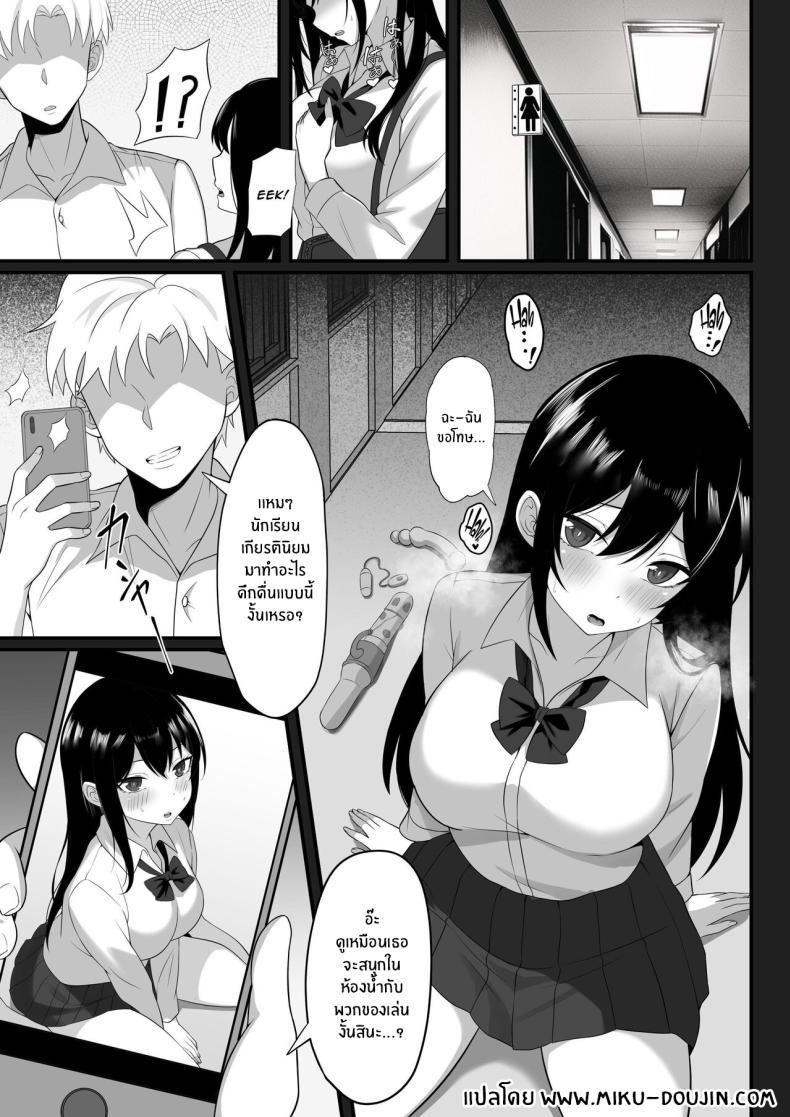 ชีวิตเซ็กส์ของผมในโตเกียว [Hakutamayu] Ore no Joukyou Seiseikatsu Souchuuhen – ชีวิตเซ็กส์ของผมในโตเกียว [Hakutamayu] Ore no Joukyou Seiseikatsu Souchuuhen – ตอนที่ 7 หน้า 4