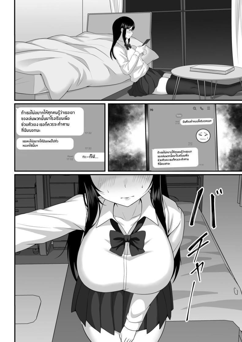 ชีวิตเซ็กส์ของผมในโตเกียว [Hakutamayu] Ore no Joukyou Seiseikatsu Souchuuhen – ชีวิตเซ็กส์ของผมในโตเกียว [Hakutamayu] Ore no Joukyou Seiseikatsu Souchuuhen – ตอนที่ 7 หน้า 5