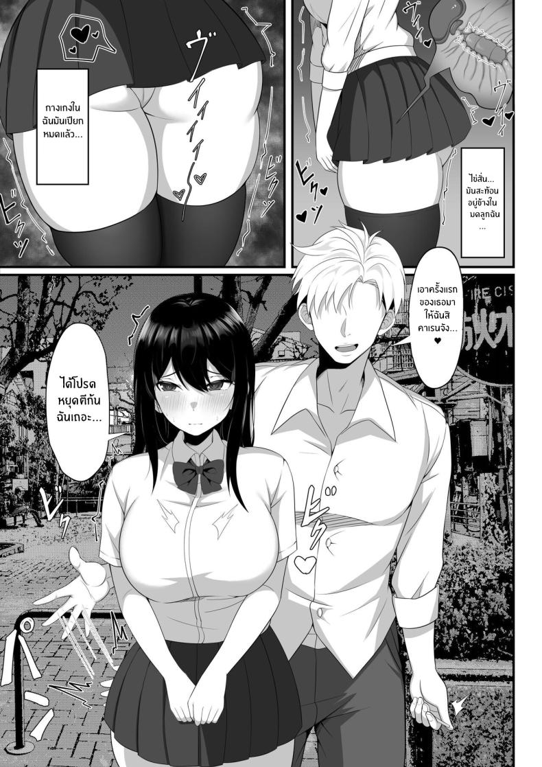 ชีวิตเซ็กส์ของผมในโตเกียว [Hakutamayu] Ore no Joukyou Seiseikatsu Souchuuhen – ชีวิตเซ็กส์ของผมในโตเกียว [Hakutamayu] Ore no Joukyou Seiseikatsu Souchuuhen – ตอนที่ 7 หน้า 8