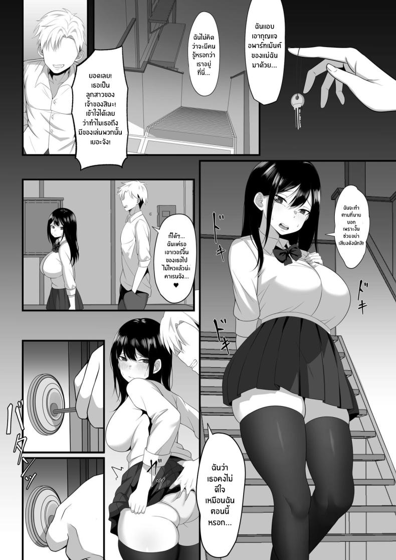ชีวิตเซ็กส์ของผมในโตเกียว [Hakutamayu] Ore no Joukyou Seiseikatsu Souchuuhen – ชีวิตเซ็กส์ของผมในโตเกียว [Hakutamayu] Ore no Joukyou Seiseikatsu Souchuuhen – ตอนที่ 7 หน้า 9