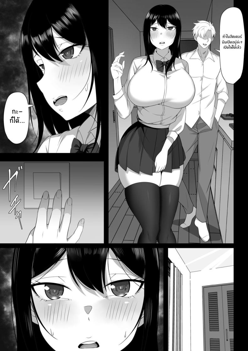 ชีวิตเซ็กส์ของผมในโตเกียว [Hakutamayu] Ore no Joukyou Seiseikatsu Souchuuhen – ชีวิตเซ็กส์ของผมในโตเกียว [Hakutamayu] Ore no Joukyou Seiseikatsu Souchuuhen – ตอนที่ 7 หน้า 10