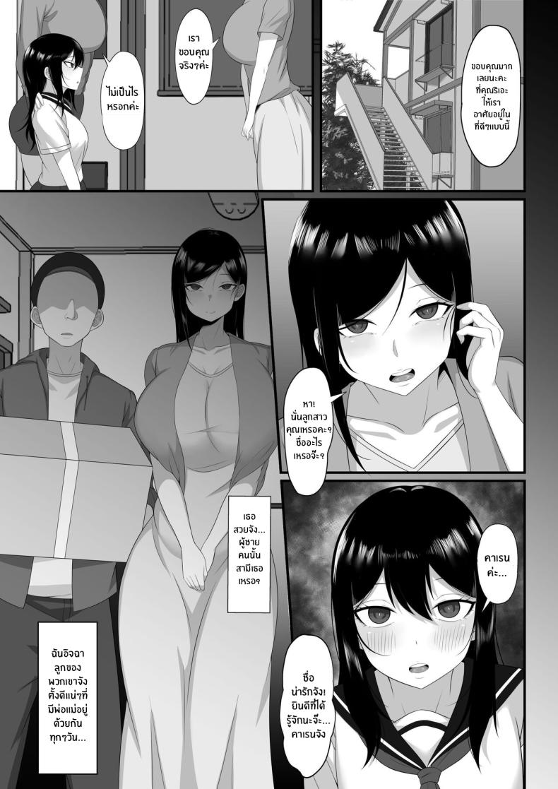 ชีวิตเซ็กส์ของผมในโตเกียว [Hakutamayu] Ore no Joukyou Seiseikatsu Souchuuhen – ชีวิตเซ็กส์ของผมในโตเกียว [Hakutamayu] Ore no Joukyou Seiseikatsu Souchuuhen – ตอนที่ 7 หน้า 14