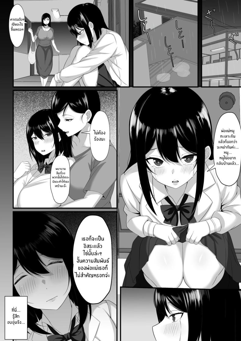 ชีวิตเซ็กส์ของผมในโตเกียว [Hakutamayu] Ore no Joukyou Seiseikatsu Souchuuhen – ชีวิตเซ็กส์ของผมในโตเกียว [Hakutamayu] Ore no Joukyou Seiseikatsu Souchuuhen – ตอนที่ 7 หน้า 15