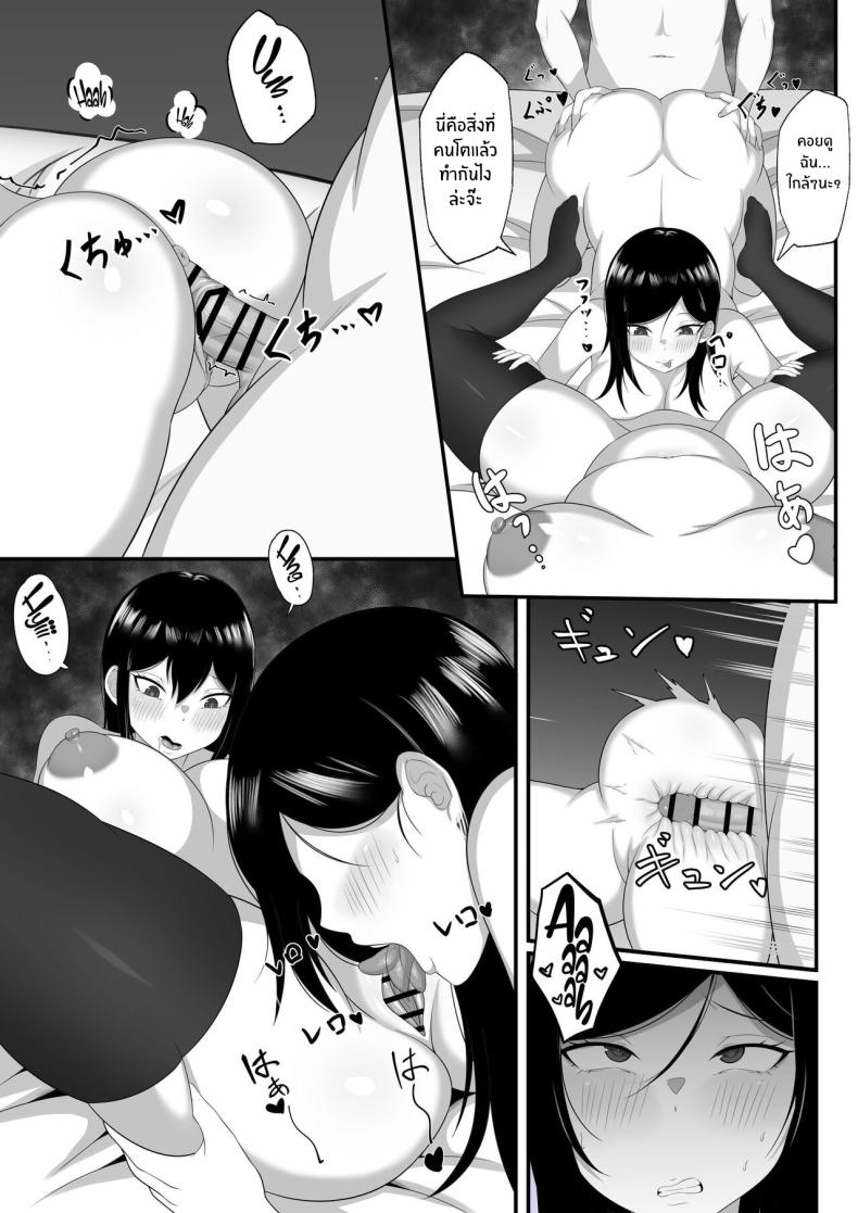 ชีวิตเซ็กส์ของผมในโตเกียว [Hakutamayu] Ore no Joukyou Seiseikatsu Souchuuhen – ชีวิตเซ็กส์ของผมในโตเกียว [Hakutamayu] Ore no Joukyou Seiseikatsu Souchuuhen – ตอนที่ 7 หน้า 18