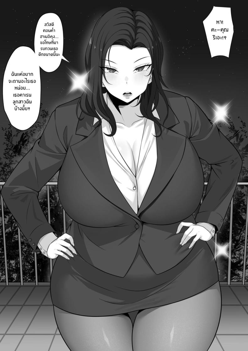 ชีวิตเซ็กส์ของผมในโตเกียว [Hakutamayu] Ore no Joukyou Seiseikatsu Souchuuhen – ชีวิตเซ็กส์ของผมในโตเกียว [Hakutamayu] Ore no Joukyou Seiseikatsu Souchuuhen – ตอนที่ 7 หน้า 39