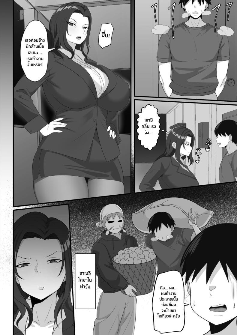ชีวิตเซ็กส์ของผมในโตเกียว [Hakutamayu] Ore no Joukyou Seiseikatsu Souchuuhen – ชีวิตเซ็กส์ของผมในโตเกียว [Hakutamayu] Ore no Joukyou Seiseikatsu Souchuuhen – ตอนที่ 8 หน้า 2