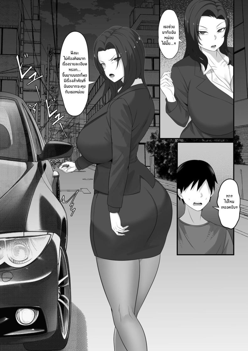 ชีวิตเซ็กส์ของผมในโตเกียว [Hakutamayu] Ore no Joukyou Seiseikatsu Souchuuhen – ชีวิตเซ็กส์ของผมในโตเกียว [Hakutamayu] Ore no Joukyou Seiseikatsu Souchuuhen – ตอนที่ 8 หน้า 3