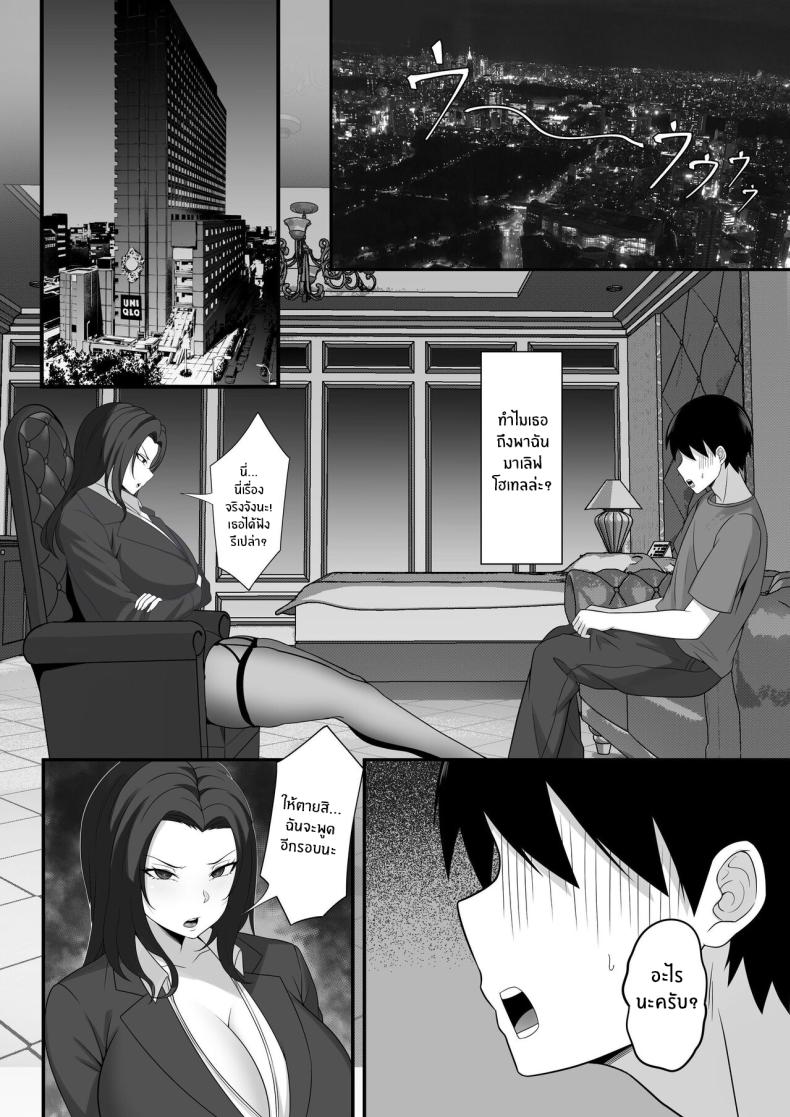ชีวิตเซ็กส์ของผมในโตเกียว [Hakutamayu] Ore no Joukyou Seiseikatsu Souchuuhen – ชีวิตเซ็กส์ของผมในโตเกียว [Hakutamayu] Ore no Joukyou Seiseikatsu Souchuuhen – ตอนที่ 8 หน้า 4