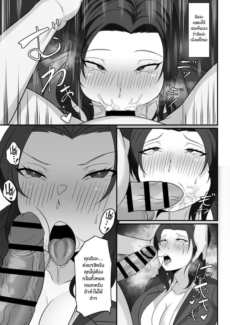 ชีวิตเซ็กส์ของผมในโตเกียว [Hakutamayu] Ore no Joukyou Seiseikatsu Souchuuhen – ชีวิตเซ็กส์ของผมในโตเกียว [Hakutamayu] Ore no Joukyou Seiseikatsu Souchuuhen – ตอนที่ 8 หน้า 7