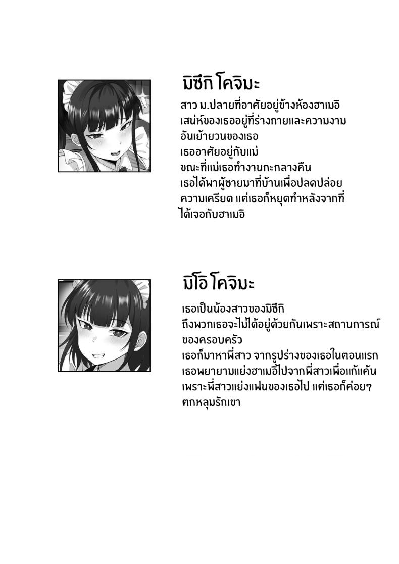 ชีวิตเซ็กส์ของผมในโตเกียว [Hakutamayu] Ore no Joukyou Seiseikatsu Souchuuhen – ชีวิตเซ็กส์ของผมในโตเกียว [Hakutamayu] Ore no Joukyou Seiseikatsu Souchuuhen – ตอนที่ 9 หน้า 3